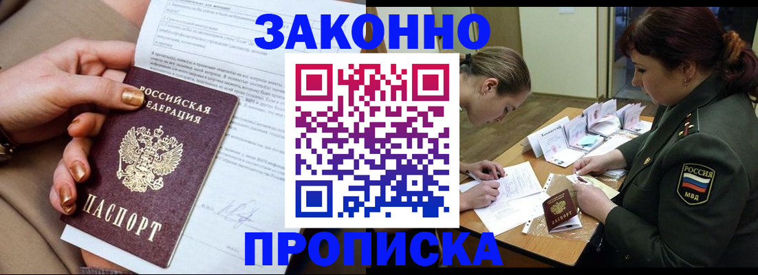 временная регистрация законно в Карабаново