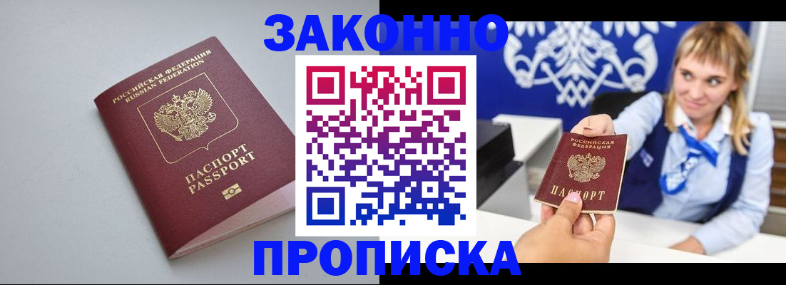 пропишу в квартире в Карабаново