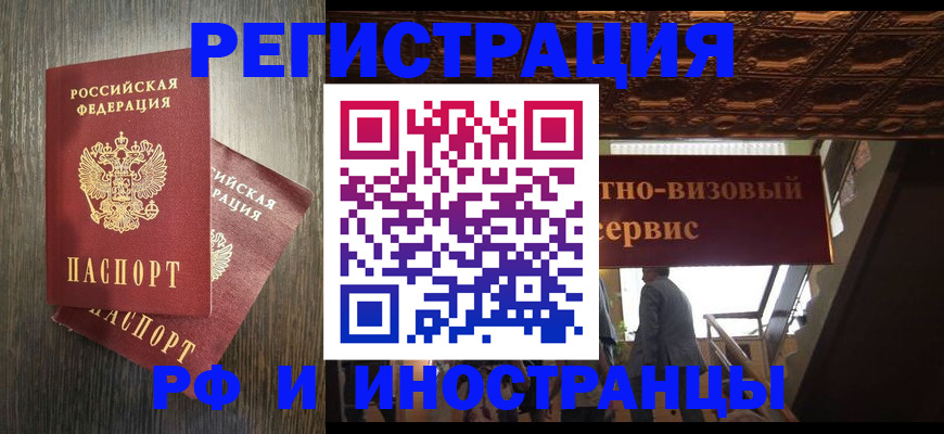 временная регистрация недорого в Карабаново