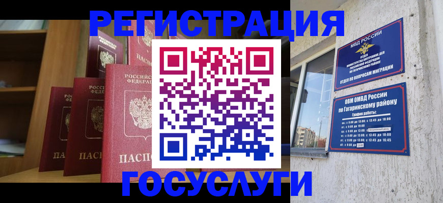 временная регистрация надежно в Карабаново