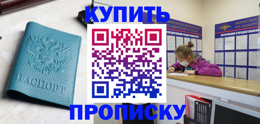 прописка иностранных граждан в Карабаново